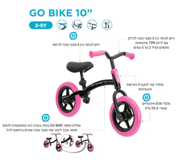 אופני איזון אופני אימון לילדים גלובר Globber Go Bike 2025 - Bikes Online