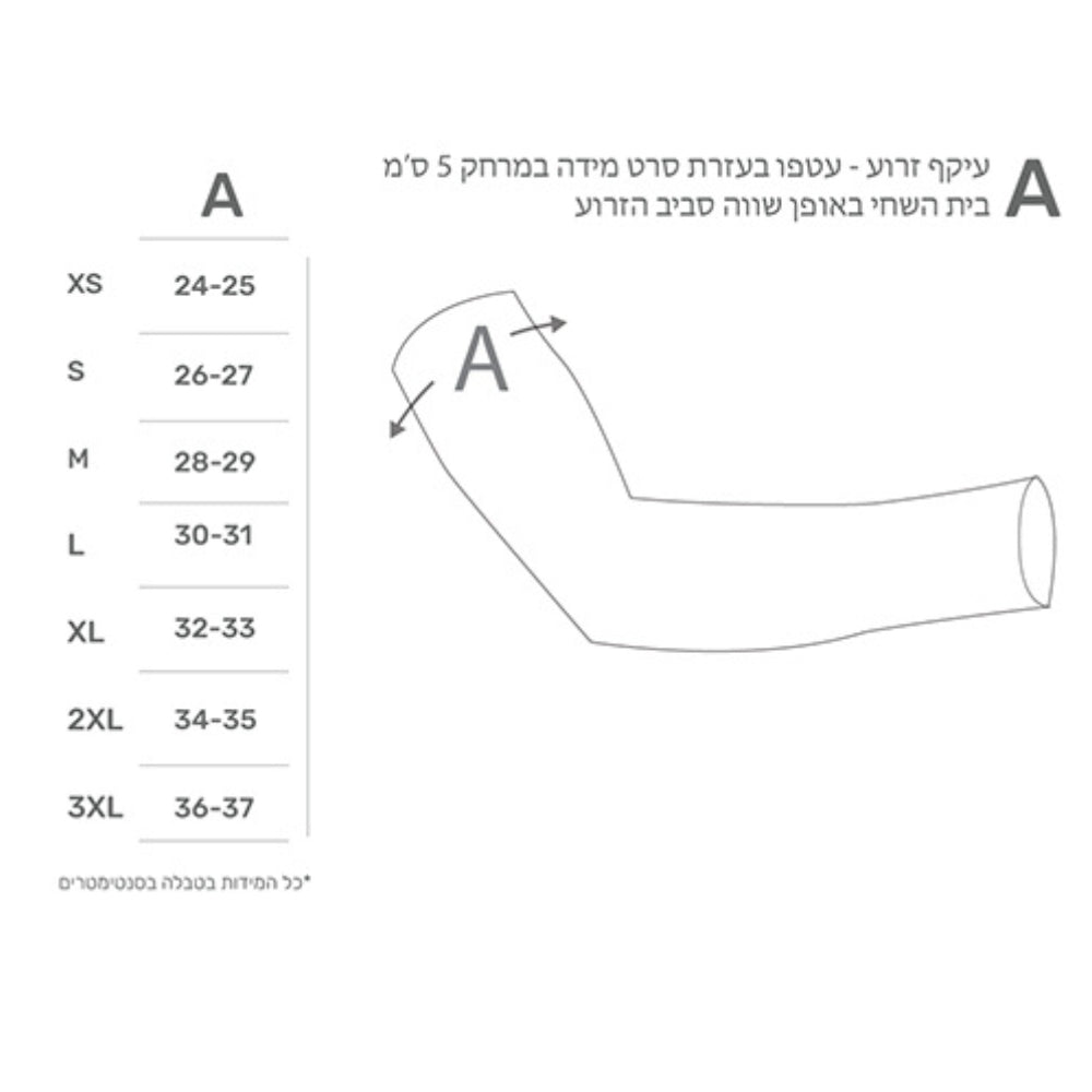 זוג שרוולים נגד שמש בצבע לבן Funkier SLV-02