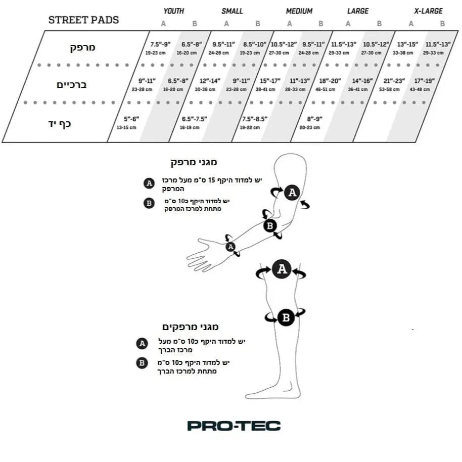 סט מגנים מקצועיים לספורט אתגרי Pro-Tec 3 - Bikes Online