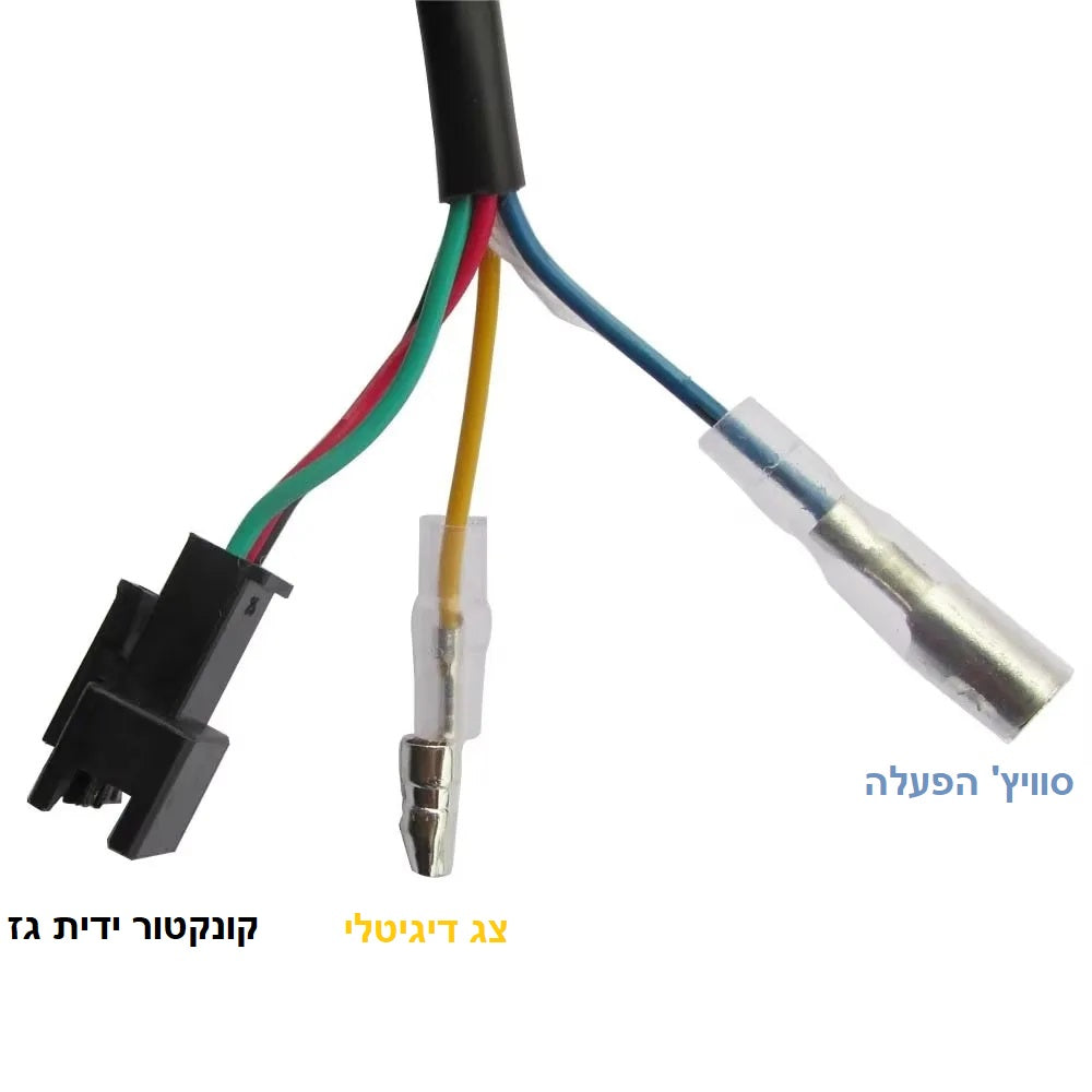 ידית גז עם סוויץ וצג מצב סוללה לאופניים