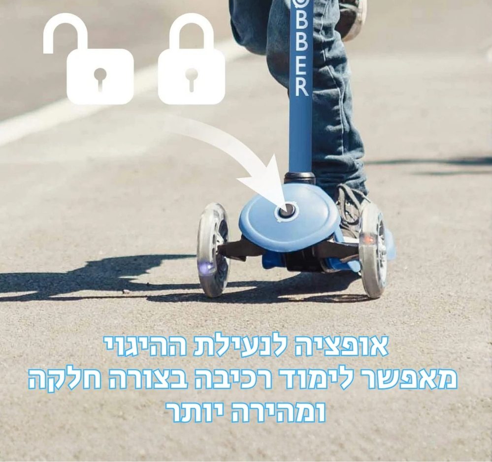 קורקינט לילדים פרימו גלובר GLOBBER PRIMO