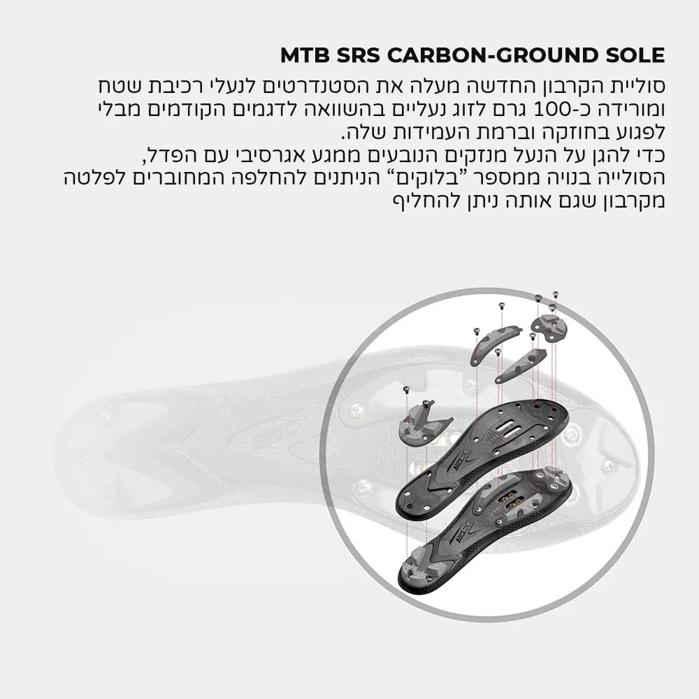 נעלי רכיבה לאופני שטח סידי דרגון Sidi Dragon 5 SRS שחור - Bikes Online