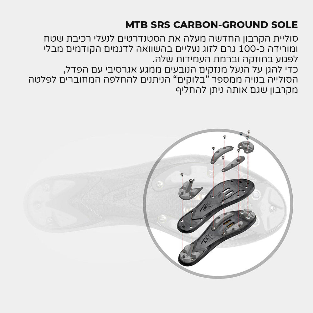 נעלי רכיבה לאופני שטח סידי דרגון Sidi Dragon 5 SRS שחור