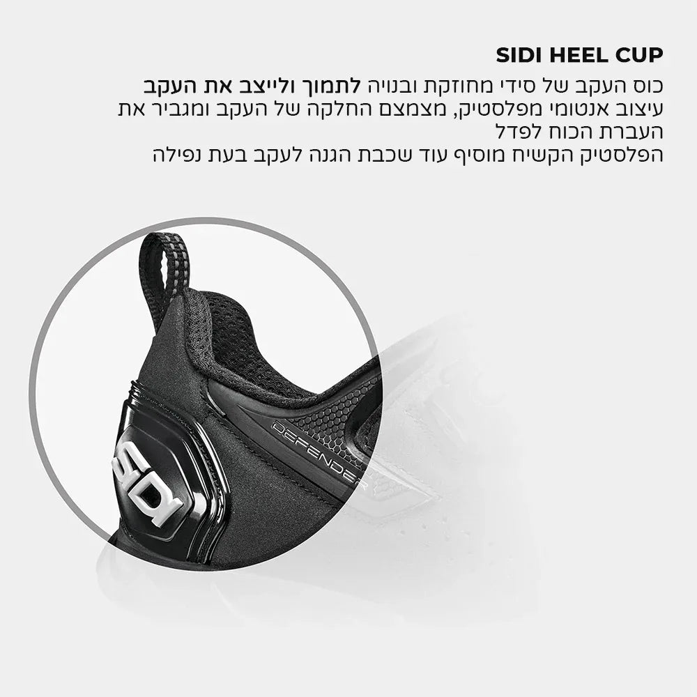 נעלי רכיבה לאופני שטח Sidi Defender 20 MTB - Bikes Online