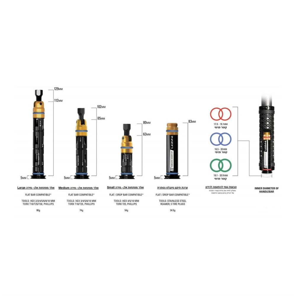 ערכת כלים וערכת תיקון טיובלס לאחסנה בכידון Lezyne Dual Insert Kit