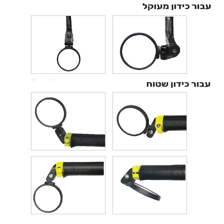 מראה לאופניים קטנה להתקנה בחיבור לגריפ Hafny
