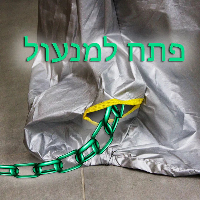 כיסוי אופניים אופנוע FireFly - Bikes Online