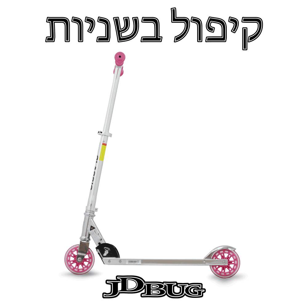 קורקינט מתקפל לילדים ונוער JDBUG MS105 עד 100 ק"ג