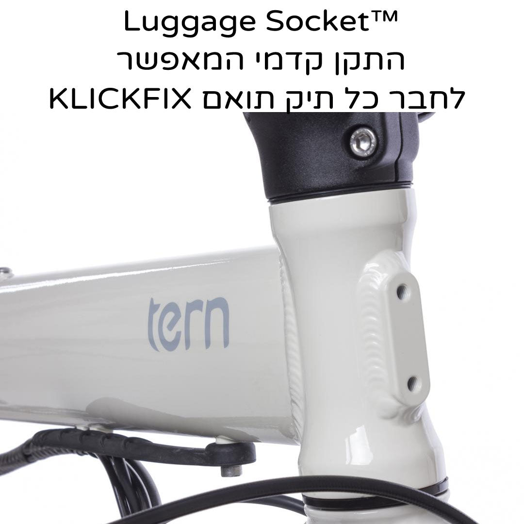 אופניים מתקפלים לעיר Tern Link D8