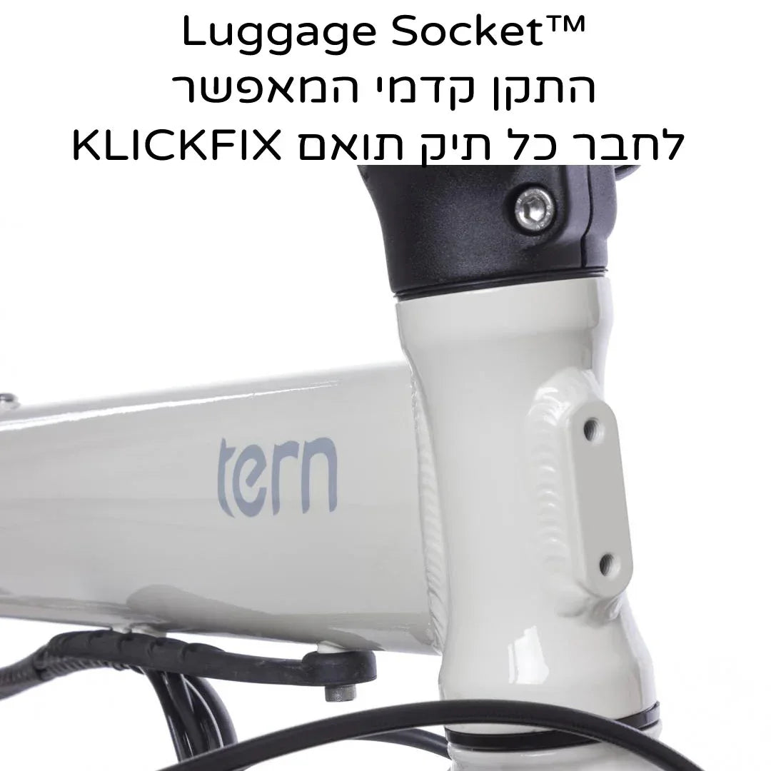 אופניים מתקפלים לעיר Tern Link D8 - Bikes Online