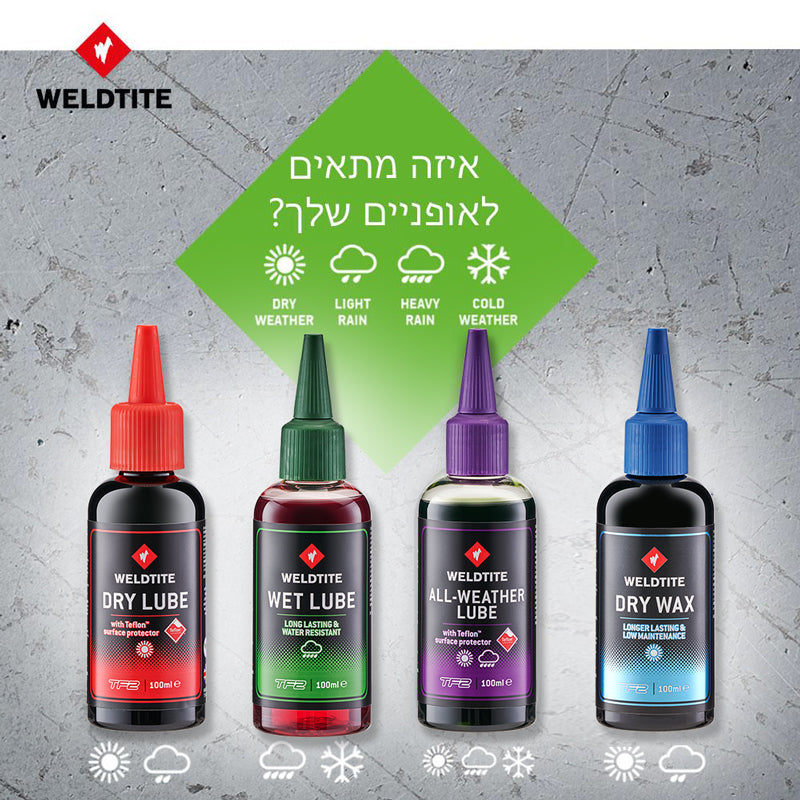 שמן קרמי וולדטייט 100 מ"ל טיפות WELDTITE TF2 ENDURANCE