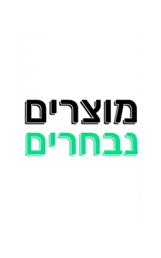 מוצרים נבחרים - Bikes Online