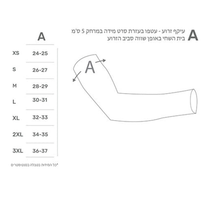 זוג שרוולים נגד שמש בצבע לבן Funkier SLV-02