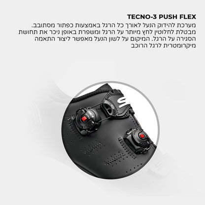 נעלי רכיבה לאופני שטח סידי דרגון Sidi Dragon 5 SRS שחור