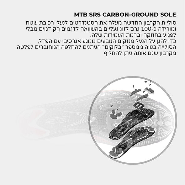 נעלי רכיבה לאופני שטח סידי טייגר קרבון Sidi Tiger 2 SRS Carbon ירוק מרווה