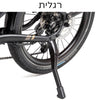 אופניים חשמליים מתקפלים לעיר TERN VEKTRON Q9