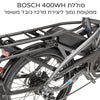 אופניים חשמליים מתקפלים לעיר TERN VEKTRON Q9