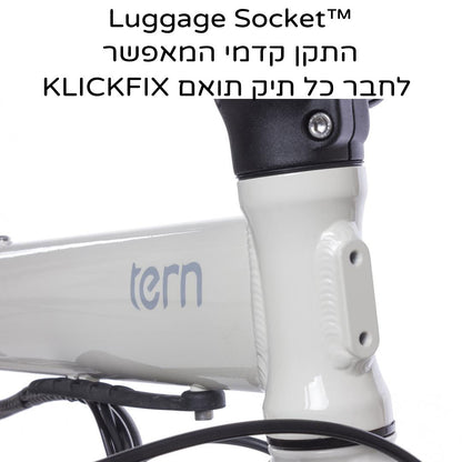 אופניים מתקפלים לעיר Tern Link D8