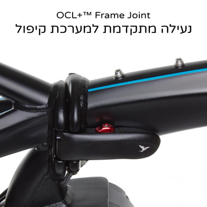 אופניים מתקפלים לעיר Tern Link D8
